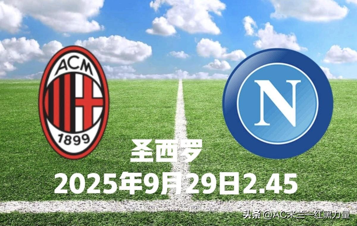Yabo_国际米兰终场制胜AC米兰，圣西罗德比燃爆的简单介绍